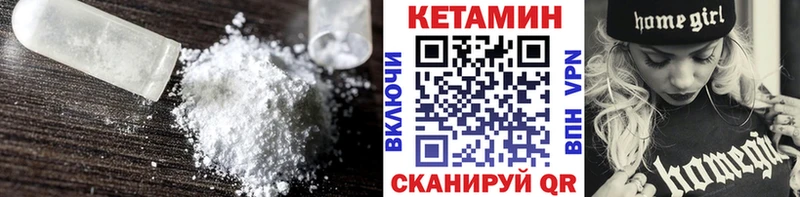 Кетамин VHQ Новошахтинск