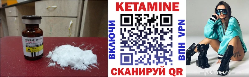 Купить где  Новошахтинск  КЕТАМИН VHQ 
